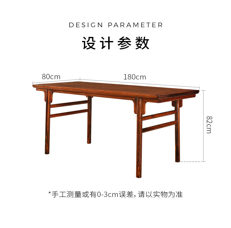 家具南美红酸枝(学名:微凹黄檀)明式夹头榫画案书画案平头案国学桌 素
