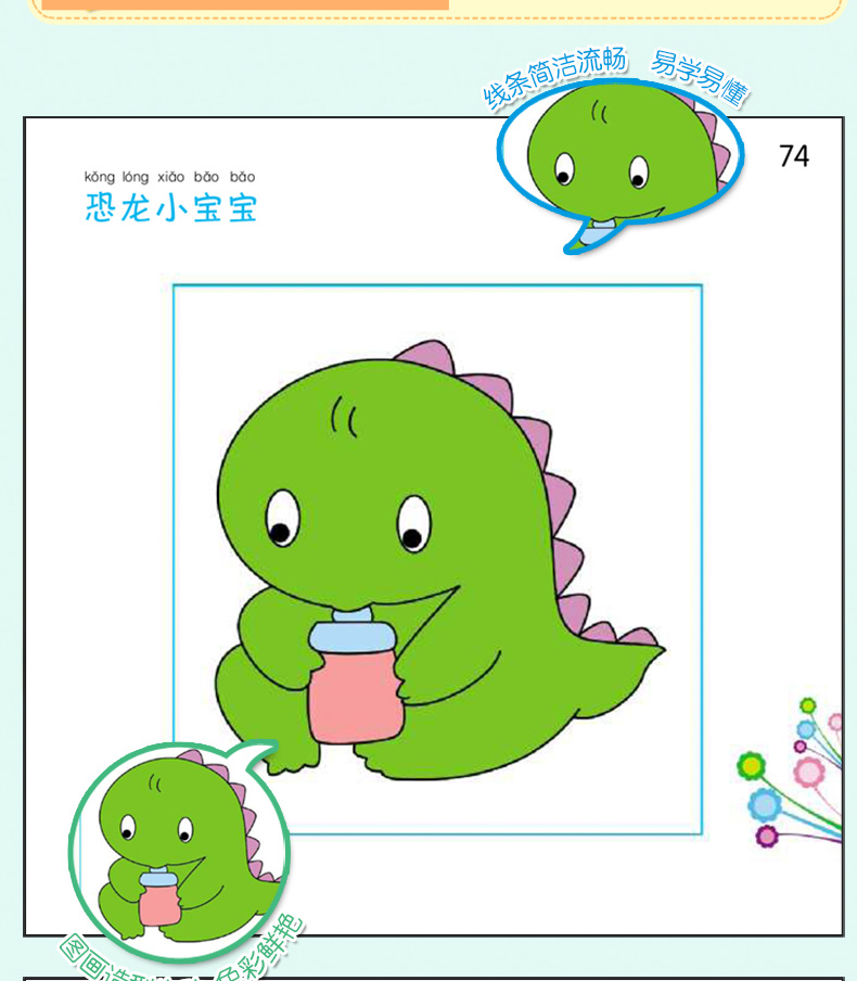 岁宝宝学画画益智早教涂鸦画册填色本少儿艺术美术绘画书教材简笔画幼
