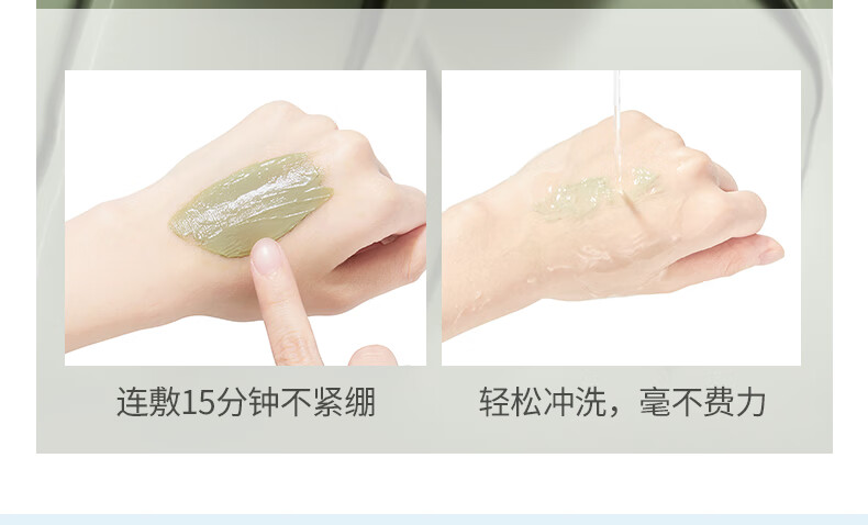 左颜右色 茶树精油清洁泥膜面膜去黑头粉刺闭口 控油补水修护毛孔收缩涂抹式面膜男士护肤 茶树泥膜+毛孔收缩精华