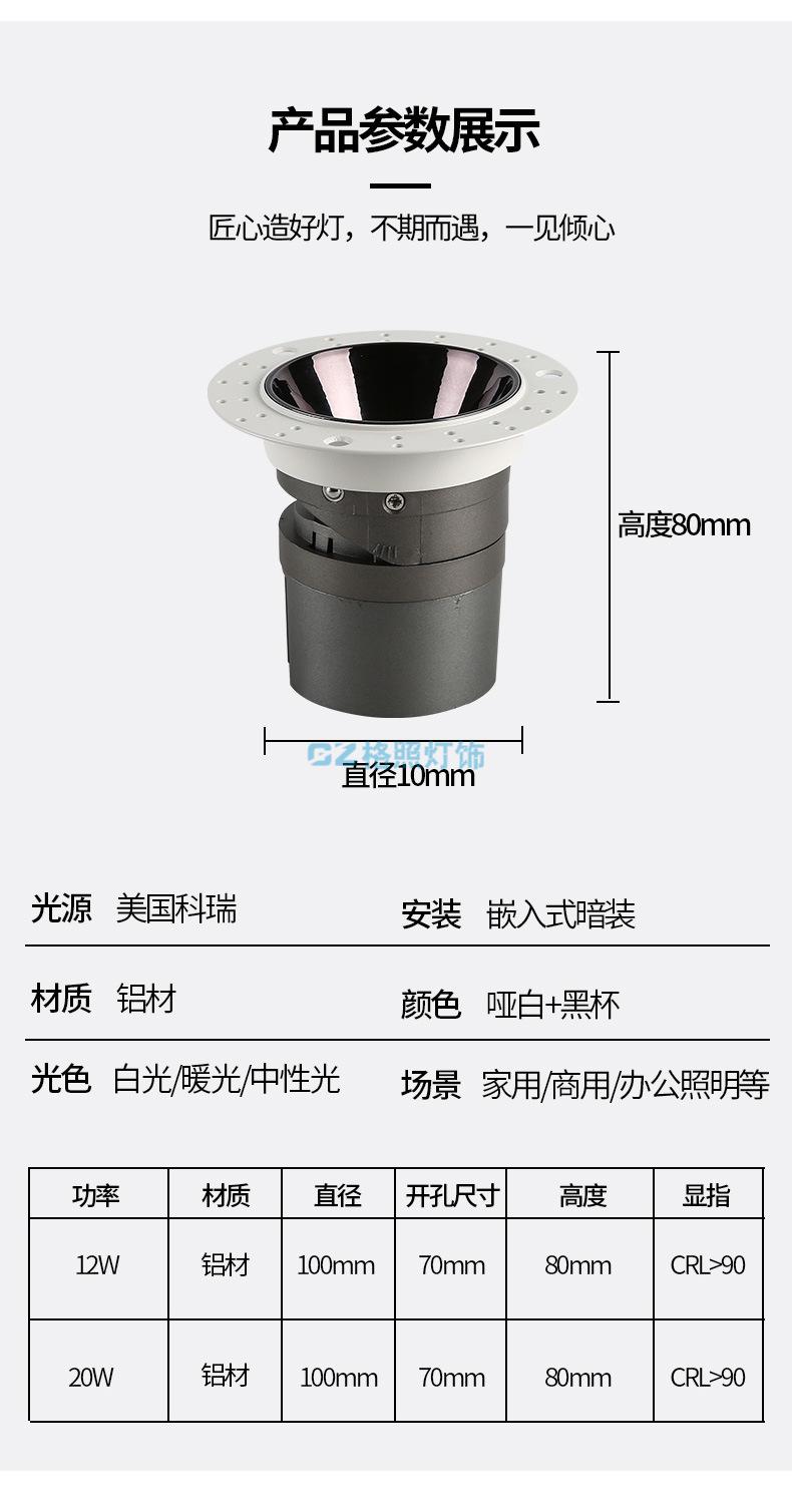 无边框深防眩射灯预埋式cob窄边射灯无主灯设计暗装无边筒灯开孔55mm7