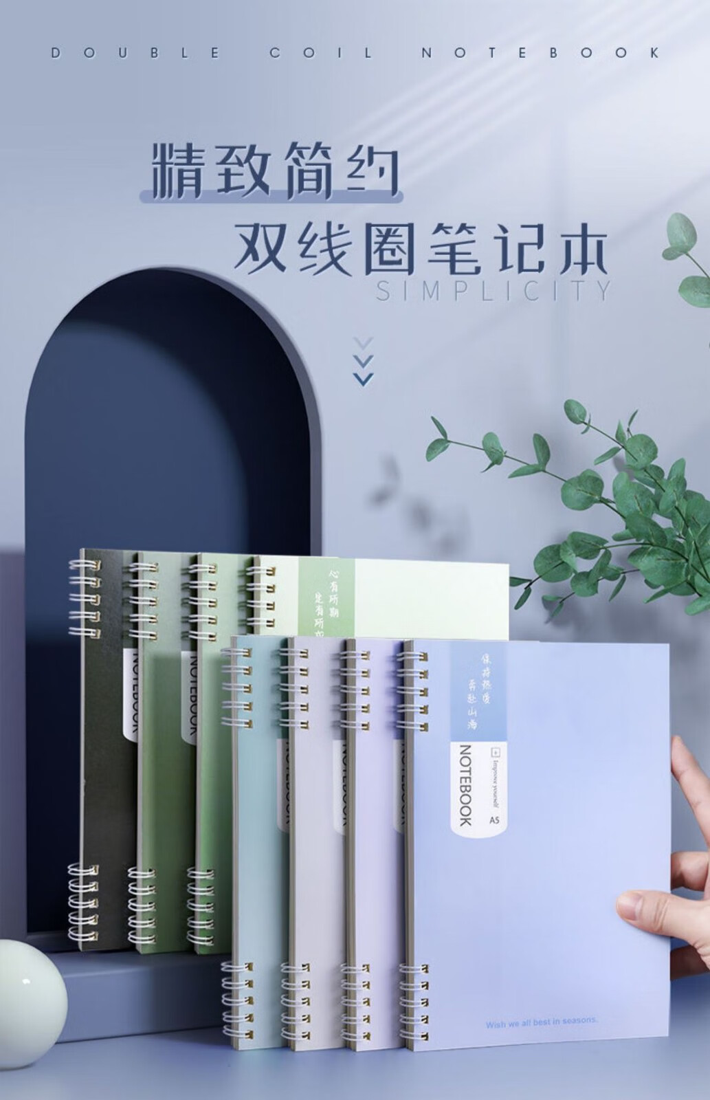 话语b5笔记加厚线圈本记简约深色系浅色系美妆工具横线 4本