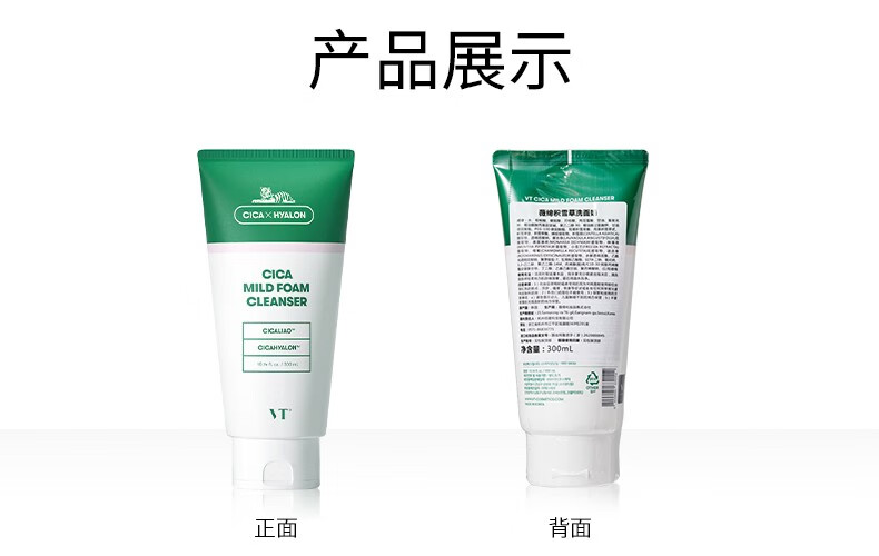 VT老虎洗面奶女深层清洁皂基氨基酸温和洁面乳控油去大容量学生男女 300ml