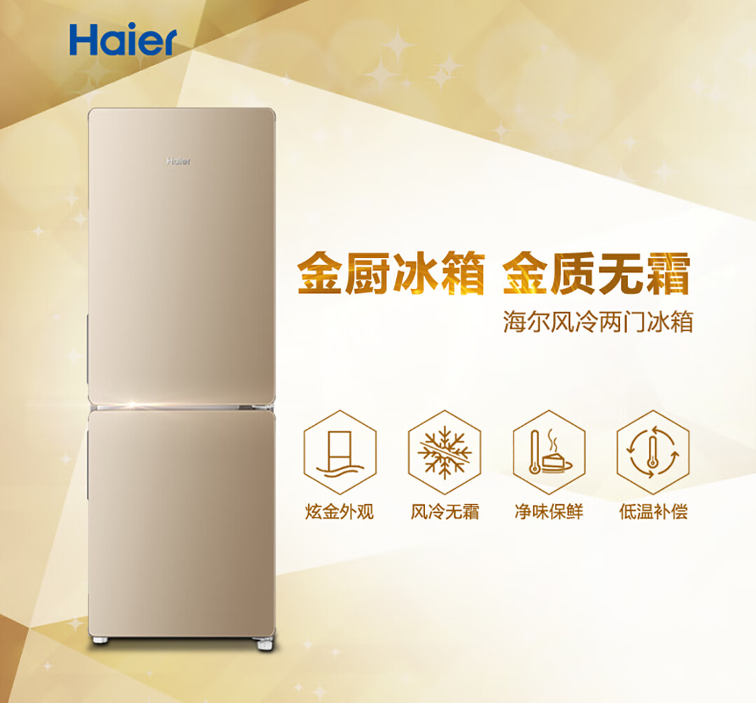 Haier/海尔冰箱小型双门小冰箱超薄风冷无霜/直冷迷你二门家用家电节能电冰箱 180升小型节能直冷冰箱BCD-180TMPS