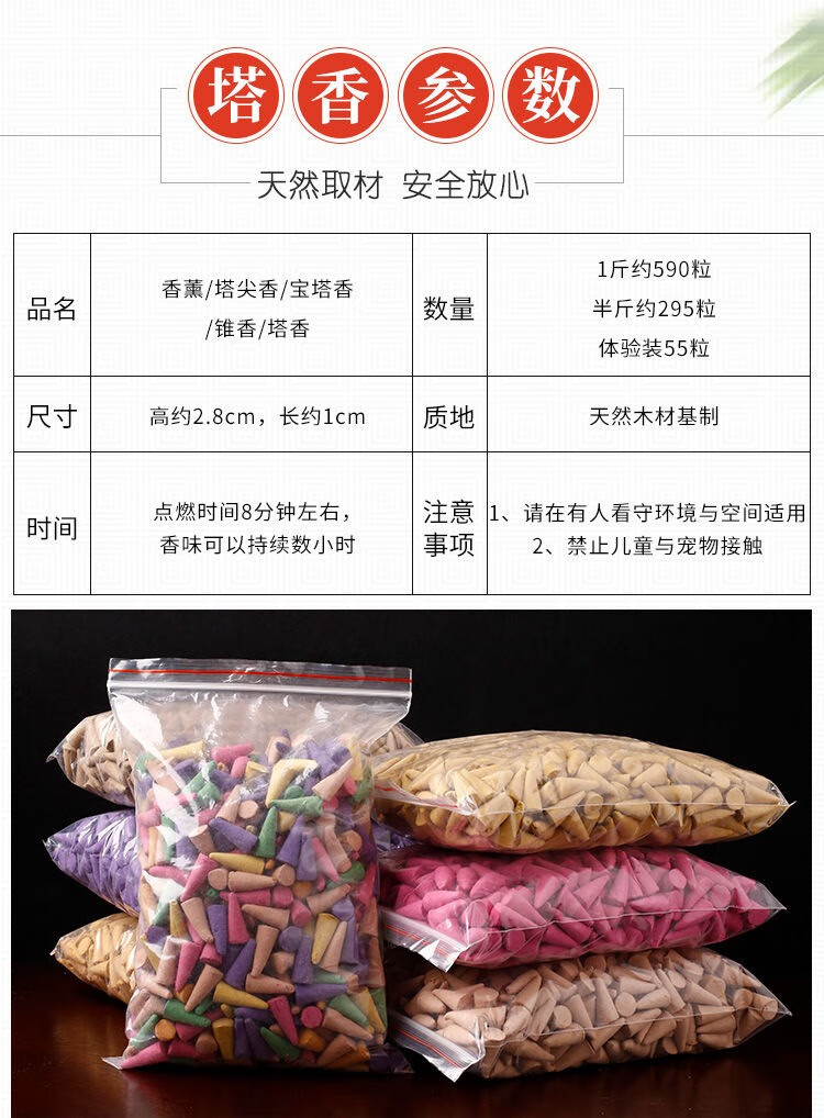 HOWEYA美妆护肤香薰塔香粒家用檀香卧室护肤套装驱蚊香厕所去味 塔香半斤约300粒+香炉-香味随机