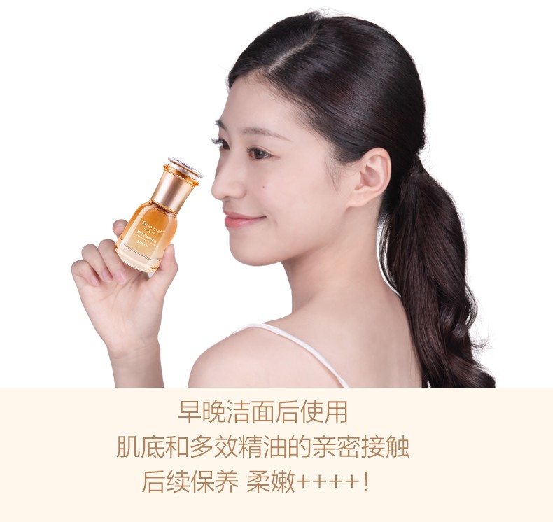 一叶子精华液女淡化细纹提亮肤色补水保湿收缩毛孔面部精华水护肤品官方 【 精油多效精华液30ml 】