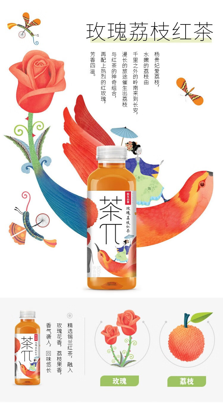 农夫山泉 茶π（茶派）茶饮料500ml/瓶 柠檬红茶500ml*5瓶