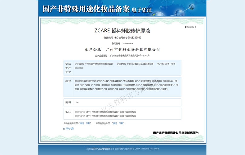哲科（Z.Care） 哲科黑头导出鼻膜贴去黑头鼻膜撕拉式护肤收缩毛孔T区护理男女去你的黑头蜂巢套盒