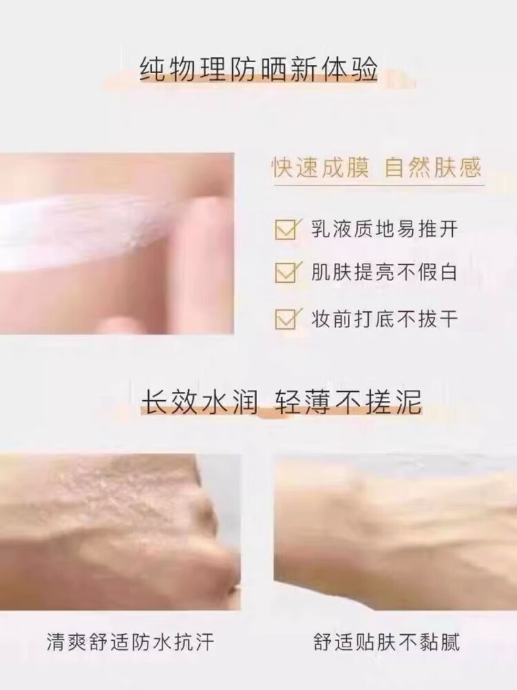 诗宁SNYN防晒霜男女学生党清爽面部夏季隔离乳军训防晒乳紫外线 【实力防晒】50g一支装