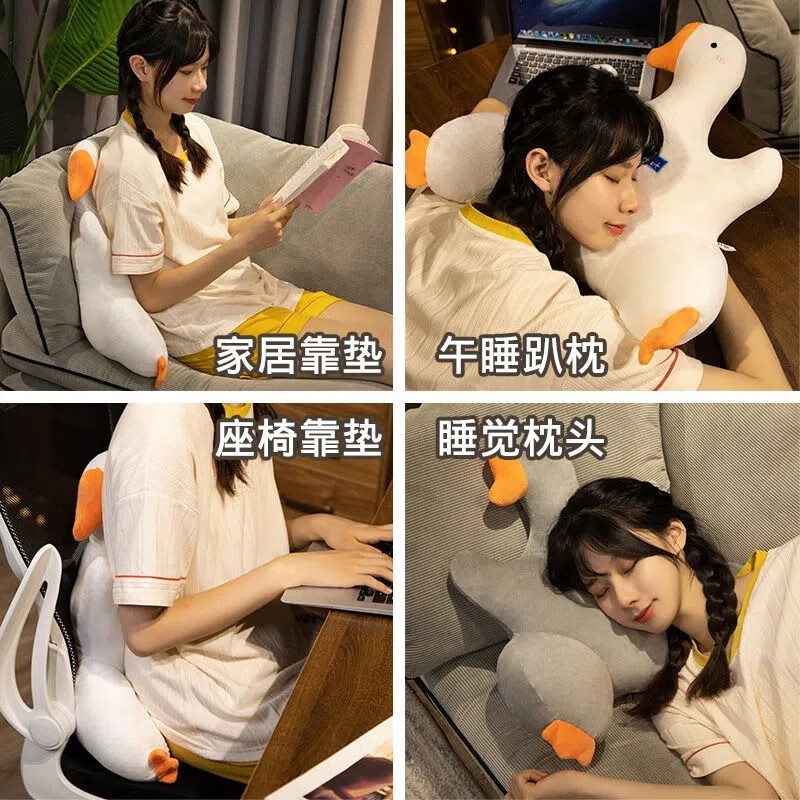 GN家居好物大白鹅腰靠 玩偶大鹅枕学生上班毛绒大白鹅 白色55*45