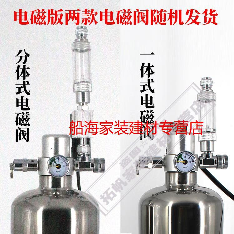 船海vakada鱼缸二氧化碳发生器二氧化碳钢瓶diy自制co2发生器套装水草