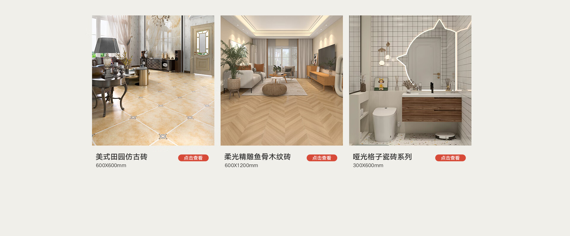 远晶瓷砖官方旗舰店 - 京东