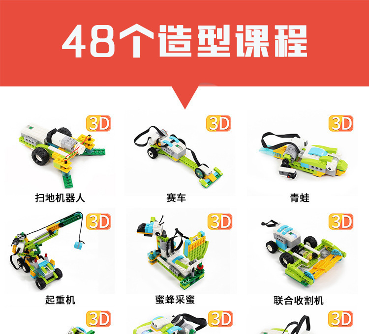 60wedo20少儿编程积木玩具马达儿童拼装小颗粒传感器套装教具兼容