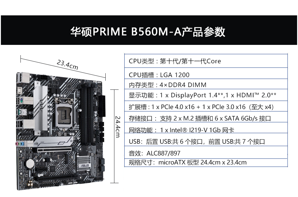 华硕asus b560 tuf gaming重炮手主板玩家国度搭英特尔i5盒装处理器