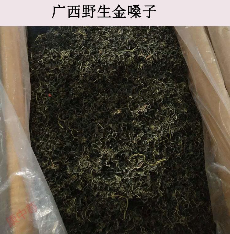 康中尊金嗓子茶叶润喉广西嗓子保护嗓子茶500克