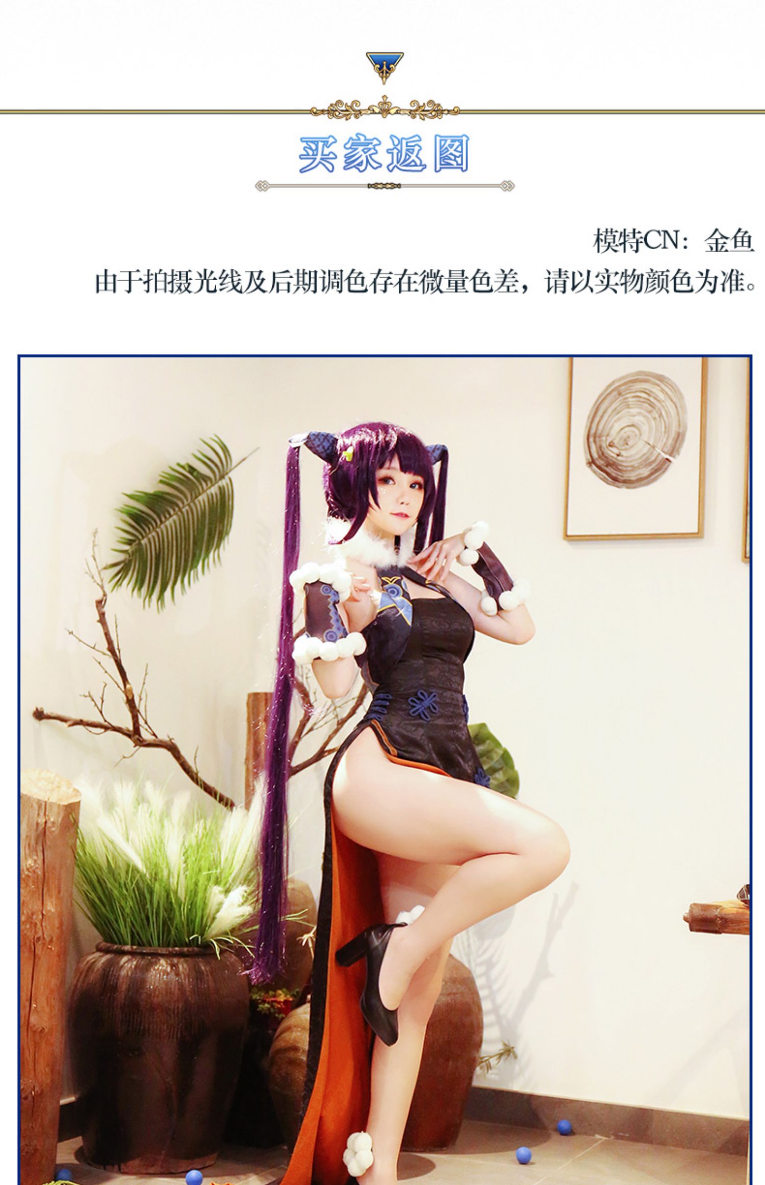 【】fgo fate杨贵妃 杨玉环 旗袍cos cosplay 一破 服装 现货 现货 l