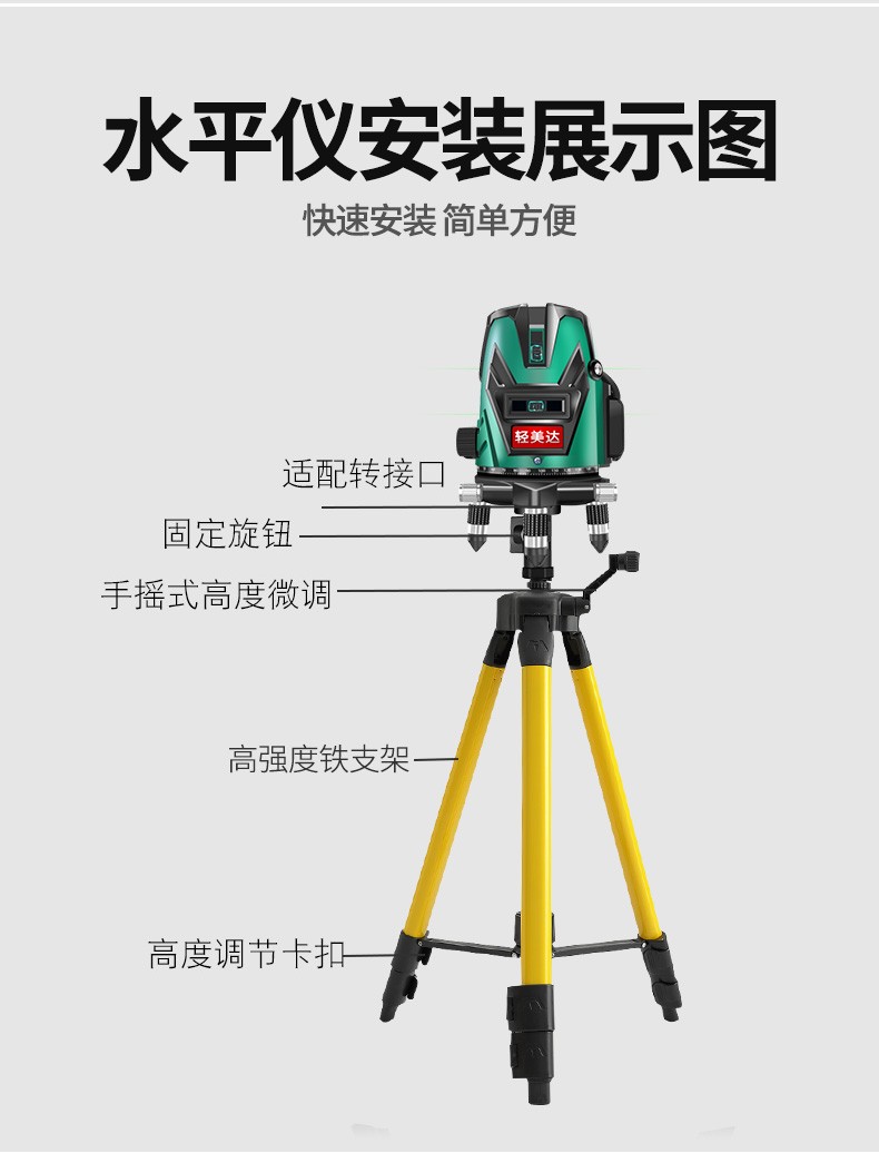 轻美达红外线激光水平仪支架三脚架配件铝合金平水仪绿光三角支架三