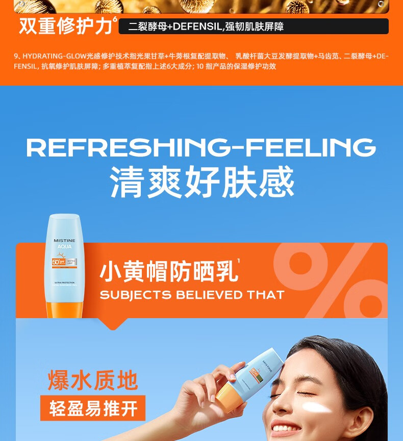 蜜丝婷（Mistine）小黄帽面部防晒3支装 40ml*3