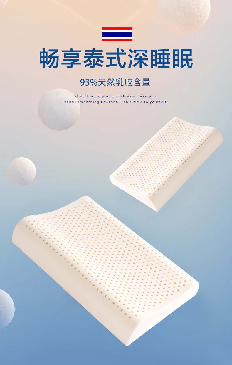 富安娜家纺枕头枕芯乳胶枕 泰国进口天然乳胶枕芯 颈椎枕 白色 泰国进口臻梦成人枕60*40cm