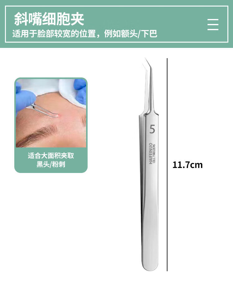 捷迈粉刺清洁工具不锈钢夹子细胞镊子尖头夹去黑头细胞细针刮保培推荐 痘三件套(80%的人选择带收盒)