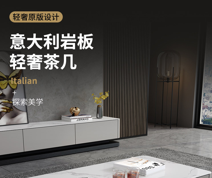 皇家公馆 茶几意式岩板茶几电视柜地柜组合客厅北欧极简小户型家用轻奢现代简约 1.2米进口岩板茶几 整装