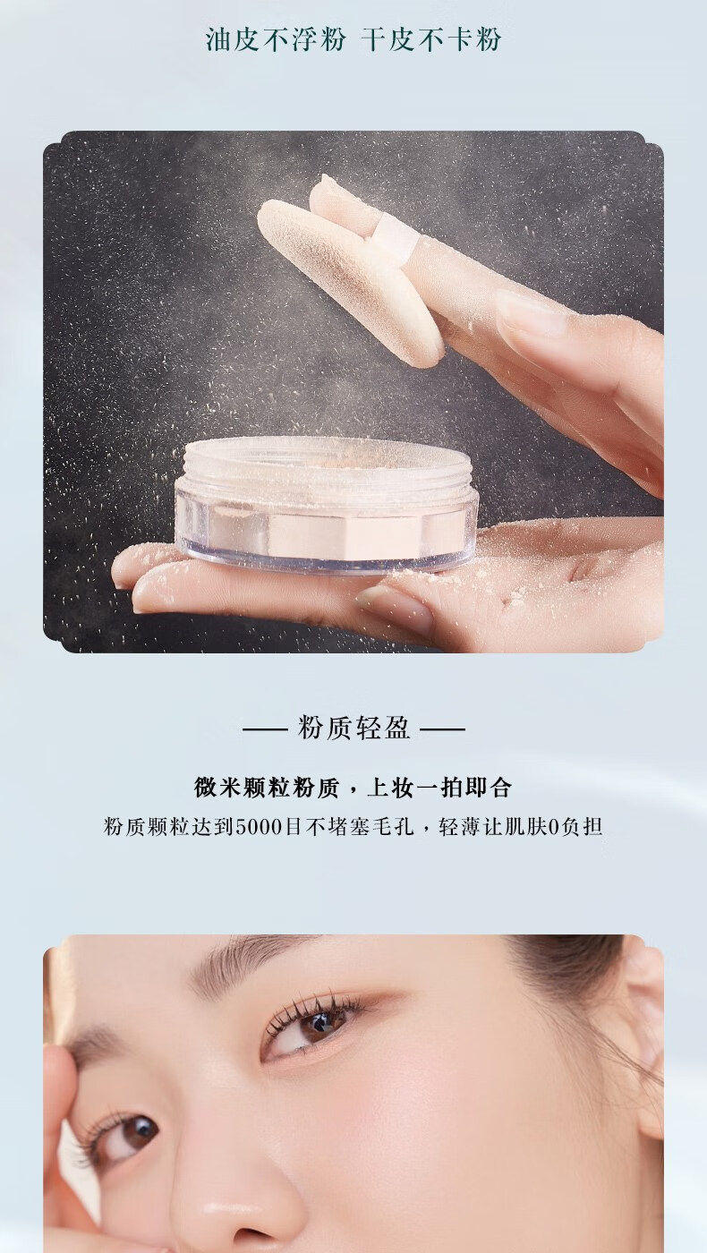 花西子官方西子花防水散粉空气蜜粉控油小样试用装女彩妆 白色_01象牙白