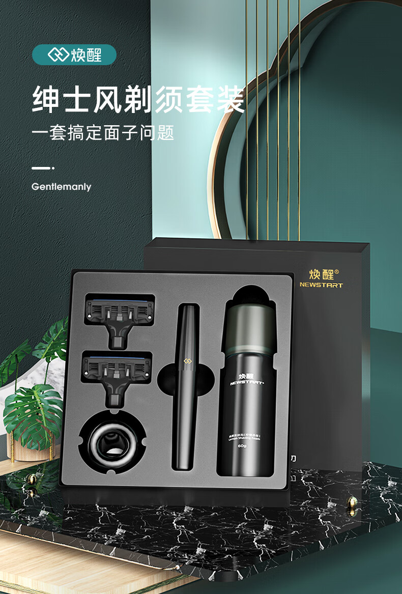 焕醒进口刀剃须刀5件套手动男老式泡沫刮胡须刀刮胡刀3层送父亲 H303-5(1刀架2刀头1支架1泡沫)