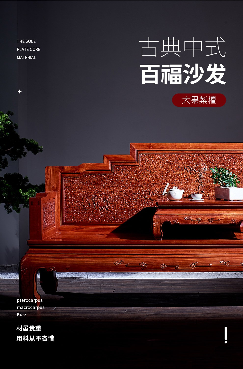 广典 红木家具缅甸花梨(学名:大果紫檀)古典沙发 全实木沙发中式大户型别墅客厅组合沙发 广作雕花沙发 百福组合沙发定金专拍