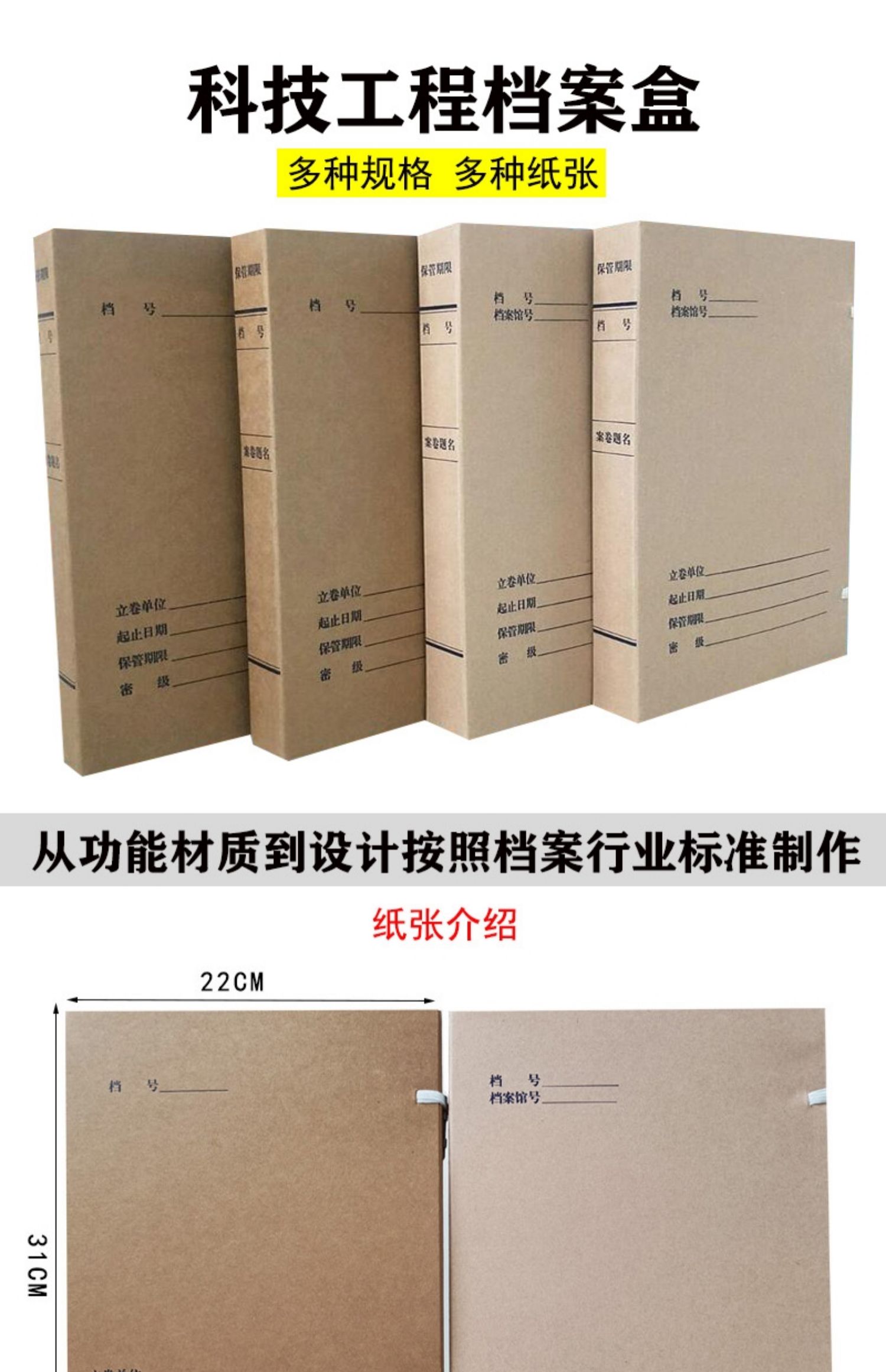 10只新科技档案盒a4城基建文件牛皮无酸纸竣工图纸资料工程收纳盒 10