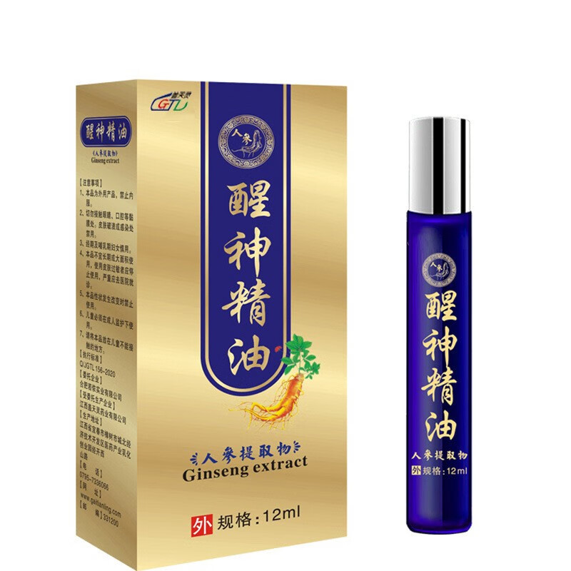 盖天灵提神精油学生防瞌睡神器晕船上课上班熬夜走珠油晕车儿童成人晕车 醒神精油一盒+清凉鼻通一盒