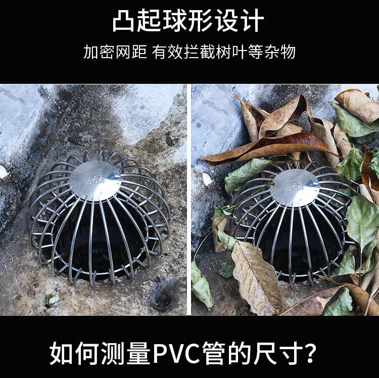 球形室外庭院花园防堵塞过滤网罩下水道地漏排水口屋顶天沟雨水斗304
