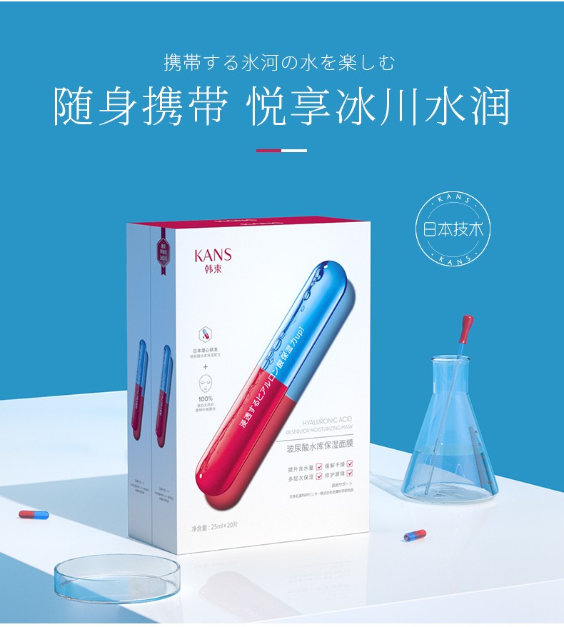 韩束（KanS） 护肤品面膜玻尿酸男女深层补水保湿滋养舒缓晒后修护黑面膜 水库面膜30片