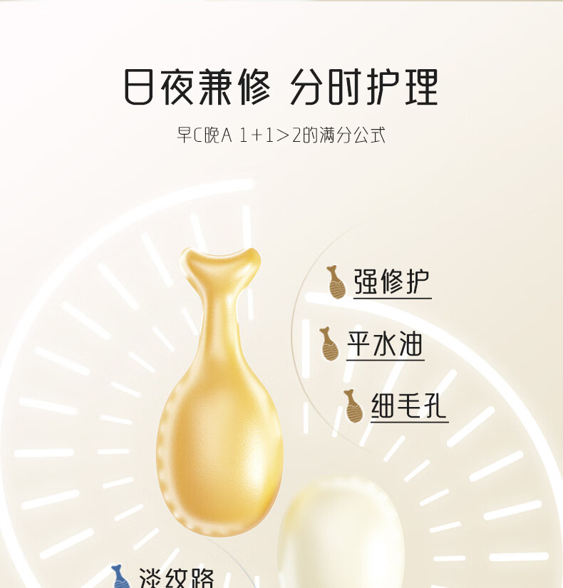 花皙汀【早C晚A】抗糖抗氧化精华液提亮肤色抗皱紧致精华七夕情人节礼物 视黄醇精华