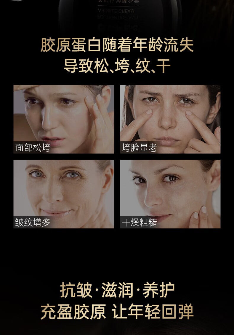 仁和匠心多肽抗皱精华面霜抗皱紧致润肤保湿补水滋润淡纹嫩肤修护精华霜 【紧致抗皱】多肽抗皱精华霜50g