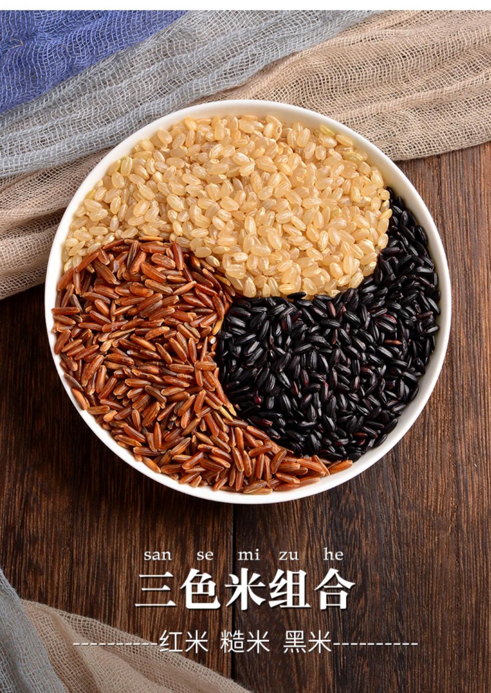 杂粮米饭 5斤三色糙米新米饭五谷杂粗粮杂粮饭