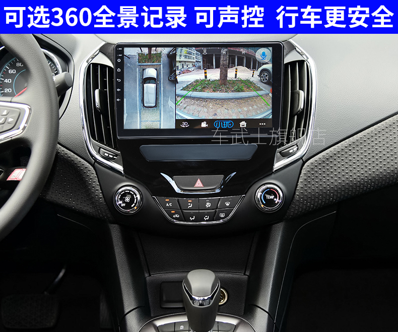 1518款雪佛兰全新科鲁兹中控大屏安卓导航一体机行车记录仪360全景