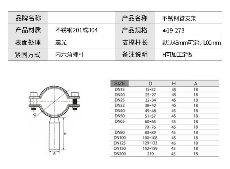 304不锈钢管支架 焊接管卡管道固定管箍抱箍水管管夹