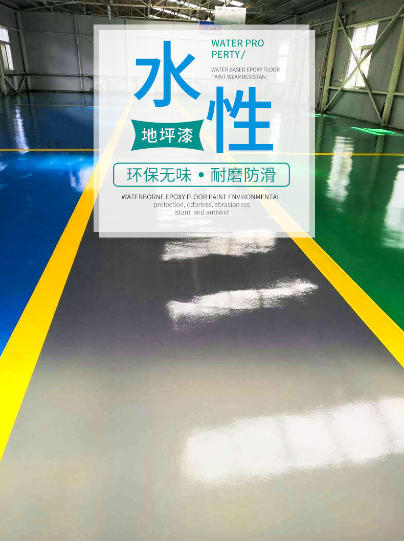 舒弗(lachouffe)水性无味环氧树脂地坪漆水泥地面漆工厂防滑家用室内