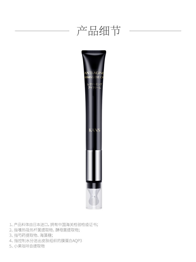 韩束（KanS） 眼霜淡化细纹紧致修护抗蓝光补水保湿按摩棒 黑金臻养抚纹全脸眼霜40g