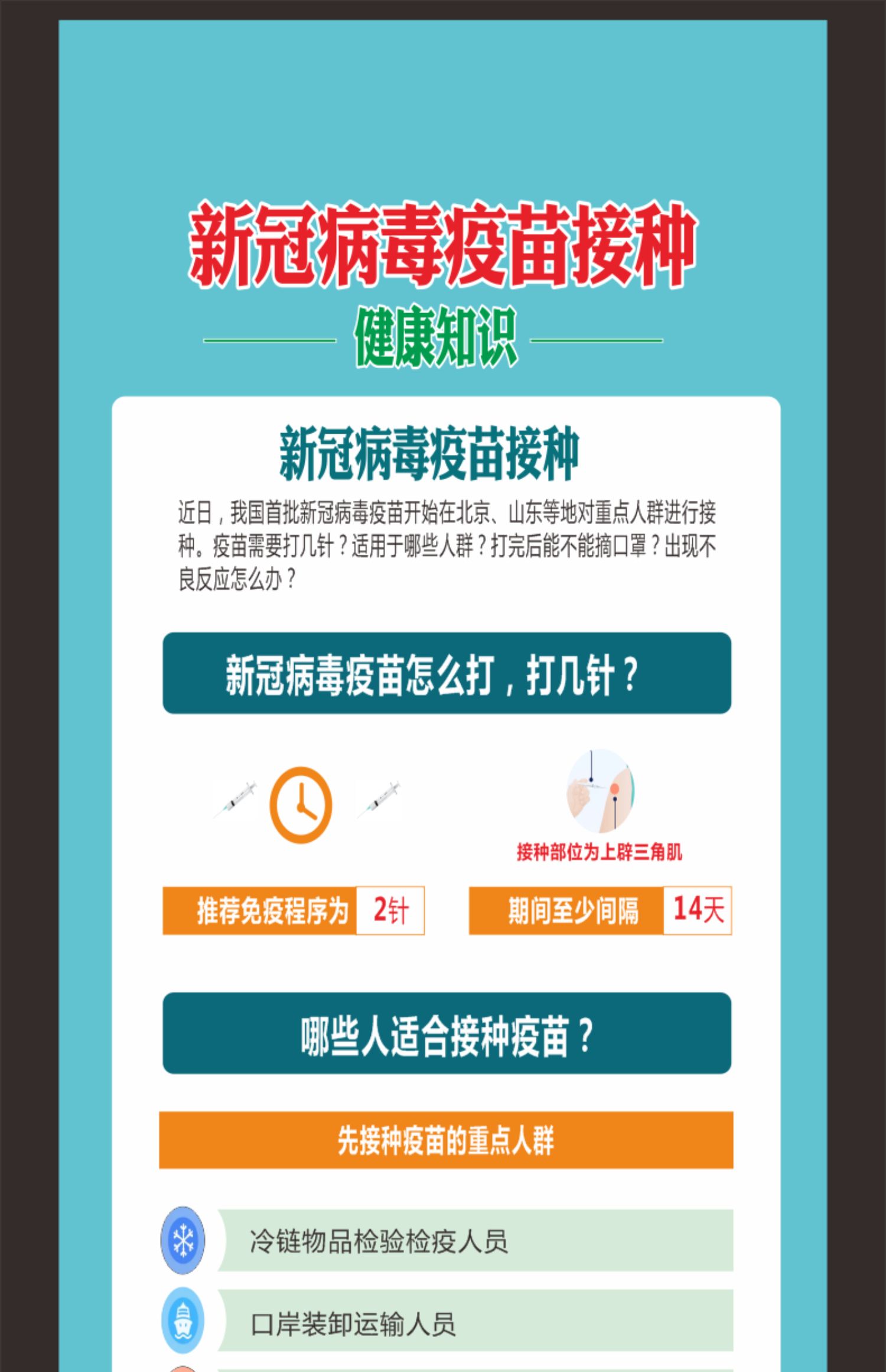疫苗接种宣传海报新冠疫苗接种门型展架新冠疫苗接种x