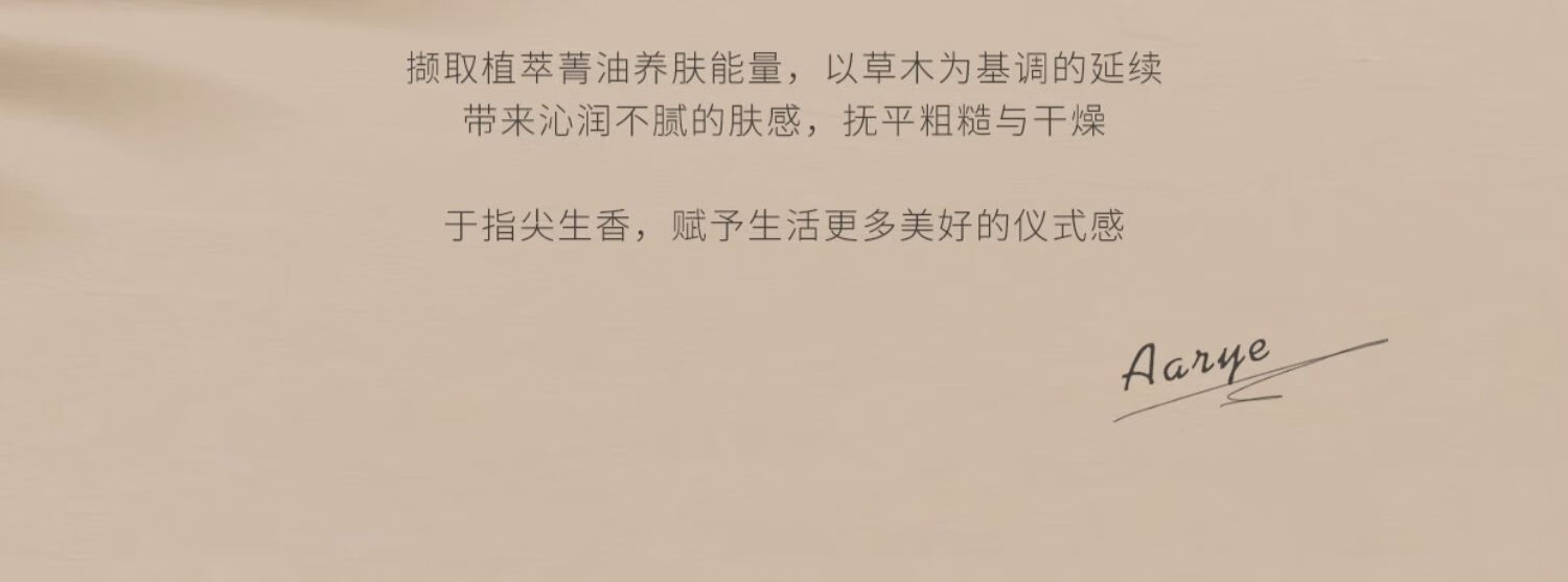 安野屋精油香氛护手霜男女四季防干裂秋冬保湿 （无花果与叶）75g