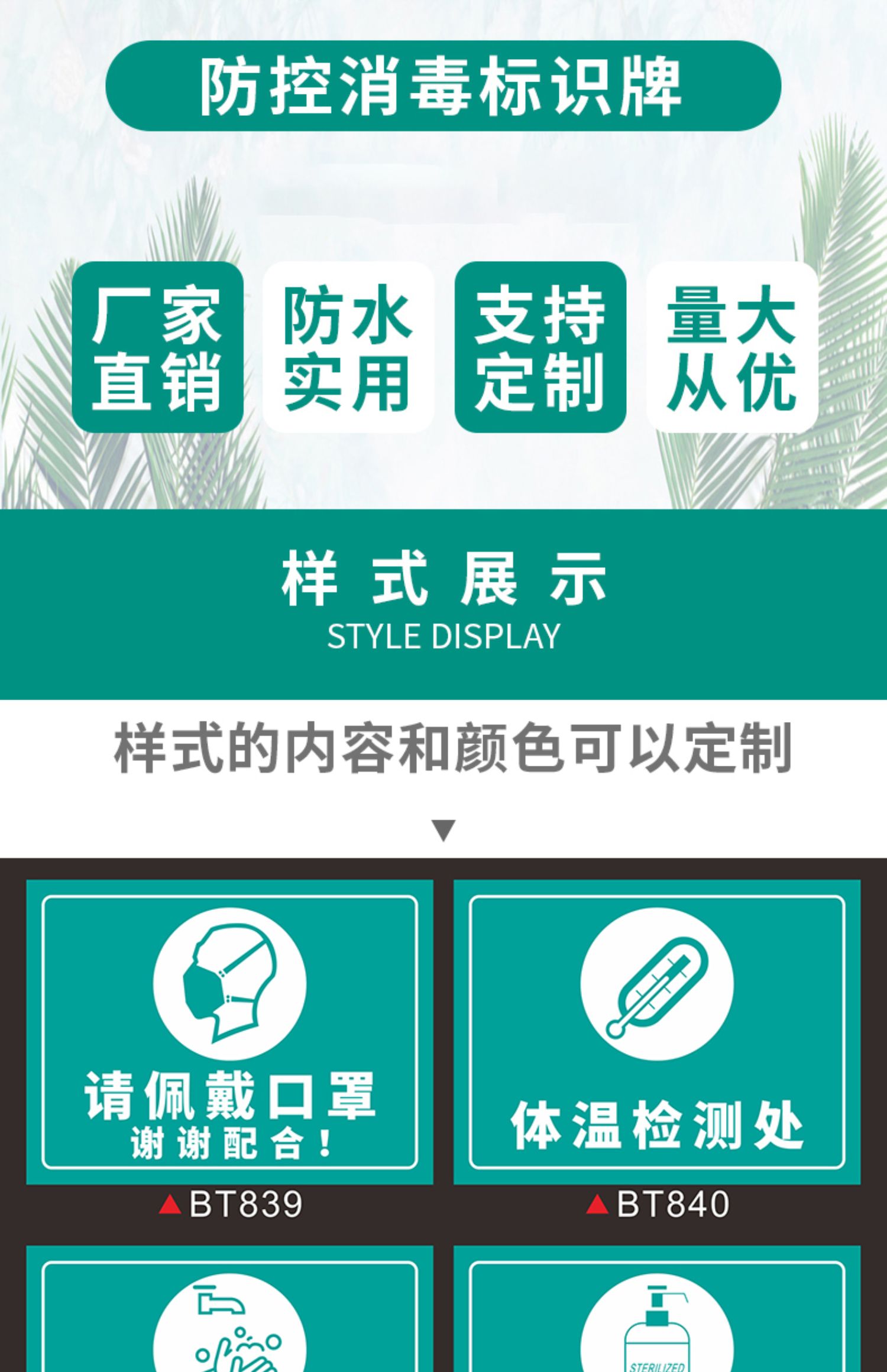 观察点防疫消毒宣传标示挂牌梦倾城bp1427临时隔离区户外pvc2030cm