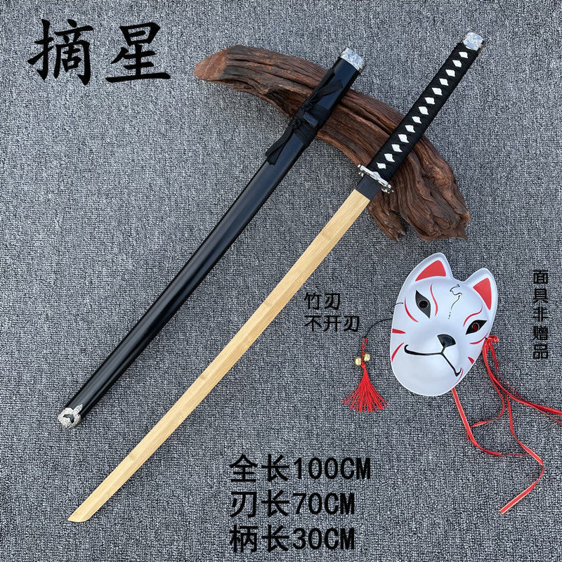 拔刀剑日本居合道武士木刀剑带鞘武术竹剑竹刀cos表演