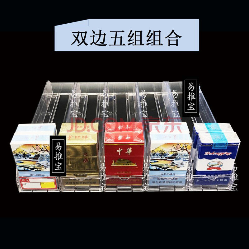 推烟器10盒自动推烟器超市推进器便利店卷烟展示架摆卖售烟架推送器