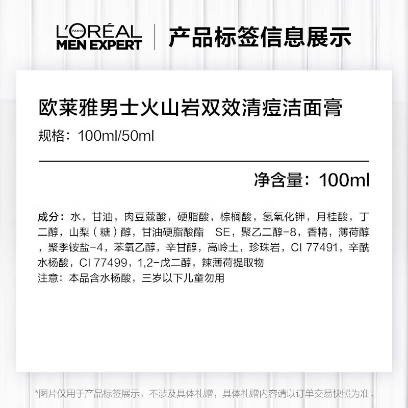 欧莱雅（LOREAL） 男士洗面奶控油深层清洁排浊洁面男青少年控油男生礼物学生 控油炭爽抗黑头100ml*2+50ml*2