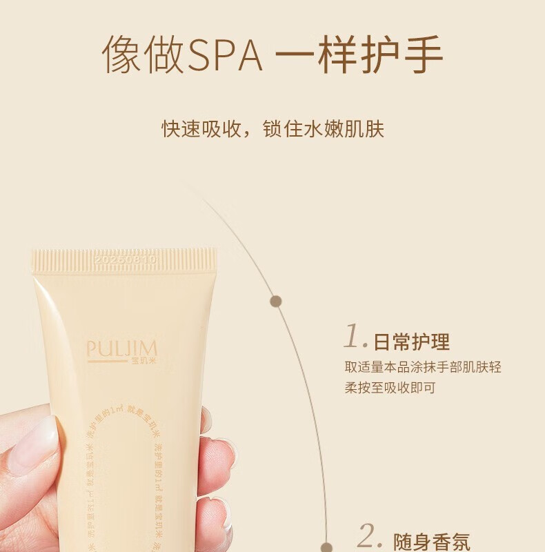 宝玑米（puljim）护手霜滋润保湿补水清爽不油腻个性香氛便携秋冬 雪落栀子50ml
