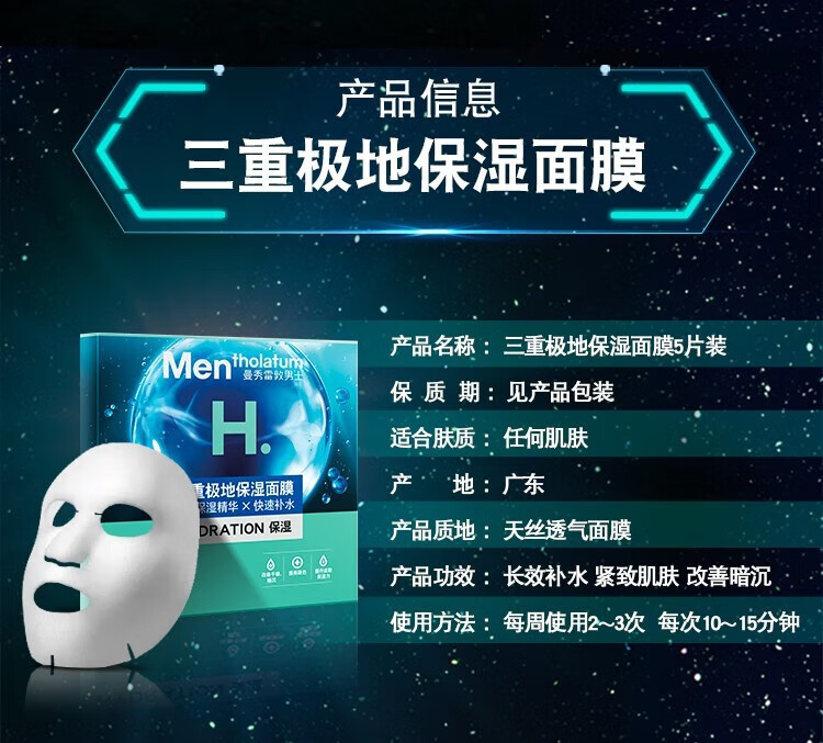 曼秀雷敦男士面膜补水保湿抗痘修护痘肌护肤缩收毛孔祛黑头提亮肤色 【控油抗痘】男士面膜
