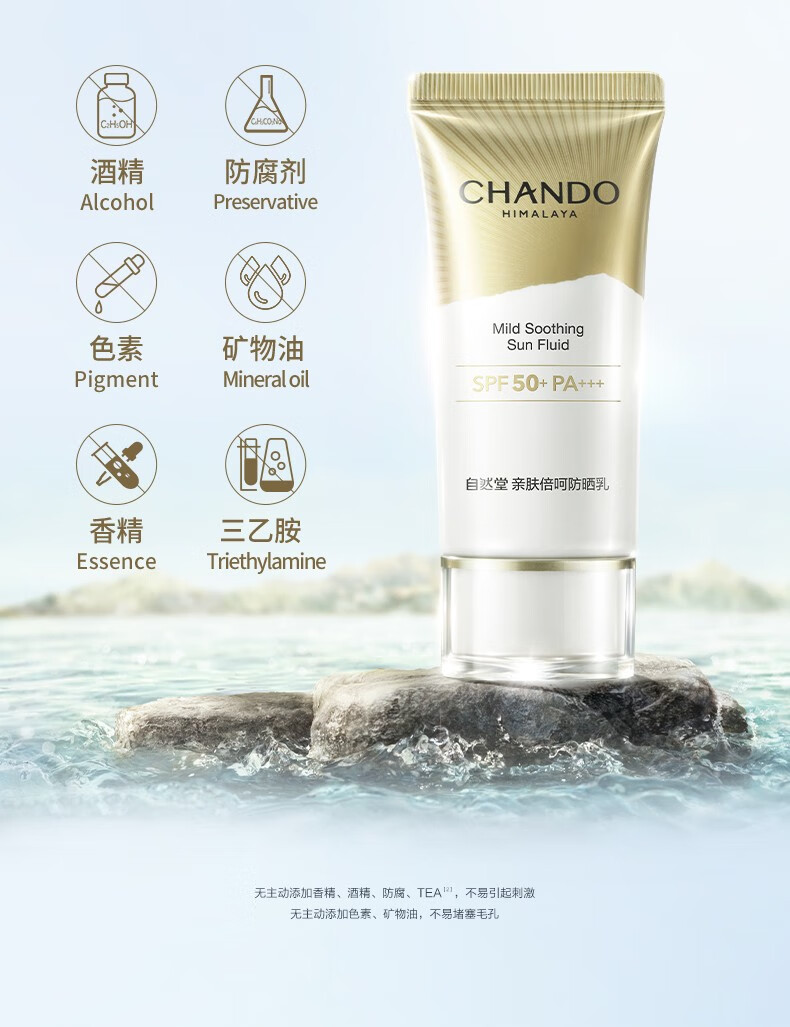 自然堂防晒霜小金伞 高倍隔离妆前防晒乳50+亲肤水润持久防水防汗防光老 亲肤倍呵防晒乳（到手80ml）
