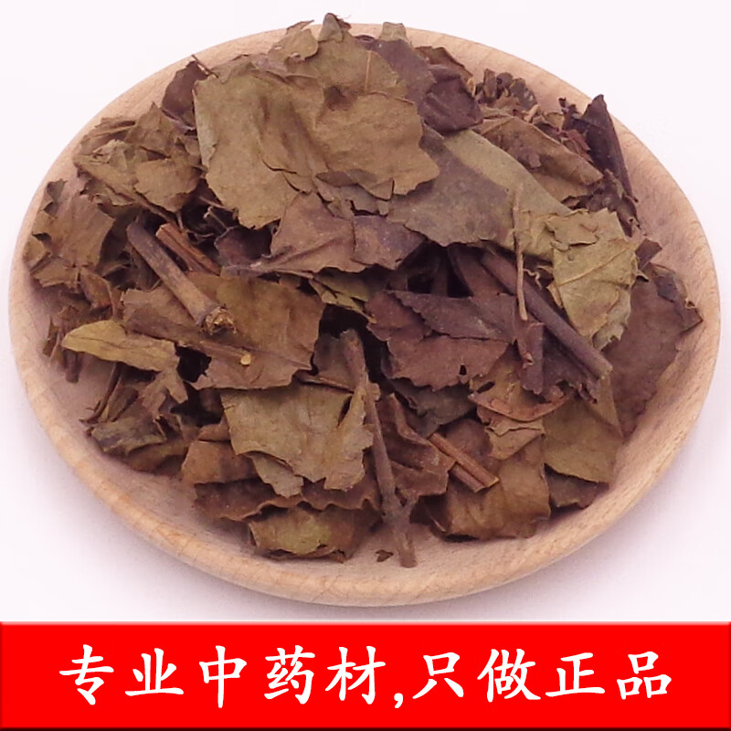 同仁堂中药材肿节风500克天然九节茶九节风接骨莲草珊瑚肿节风