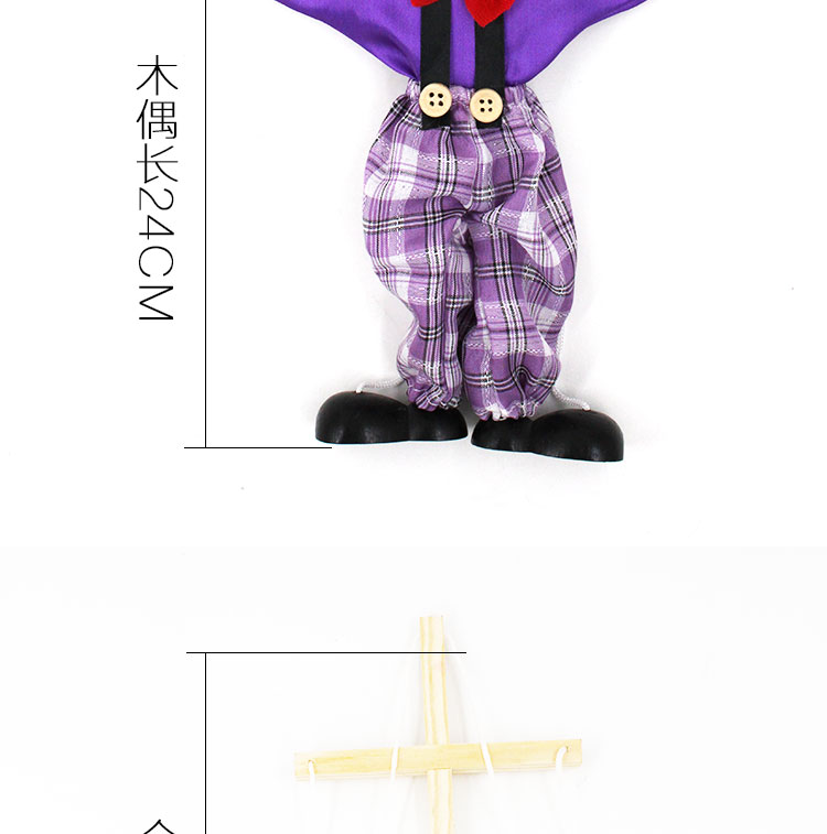 60提线木偶人偶玩偶小丑拉线人傀儡木娃娃幼儿园皮影人儿童玩具3款
