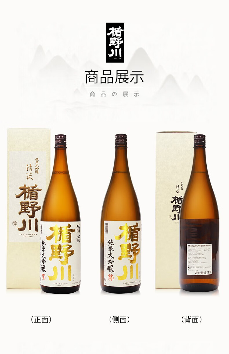 楯野川清流纯米大吟酿清酒日本原装进口洋酒日本酒发酵酒日式清酒18l